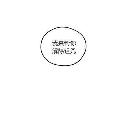恋爱攻略 恋爱攻略 | 第47章 第109页