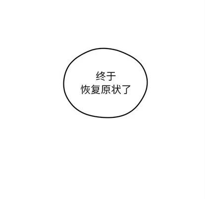 恋爱攻略 恋爱攻略 | 第47章 第114页
