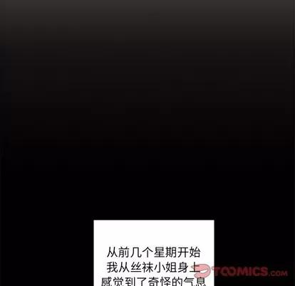 恋爱攻略 恋爱攻略 | 第47章 第116页