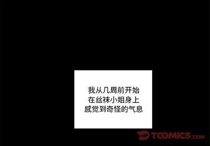 恋爱攻略 恋爱攻略 | 第48章 第3页