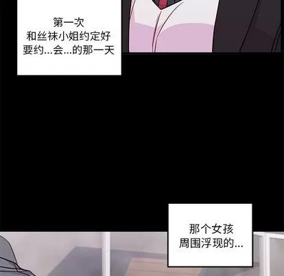 恋爱攻略 恋爱攻略 | 第48章 第6页
