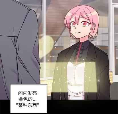 恋爱攻略 恋爱攻略 | 第48章 第7页