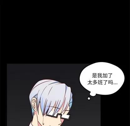 恋爱攻略 恋爱攻略 | 第48章 第8页