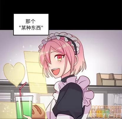 恋爱攻略 恋爱攻略 | 第48章 第10页