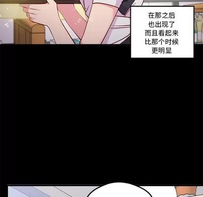 恋爱攻略 恋爱攻略 | 第48章 第11页