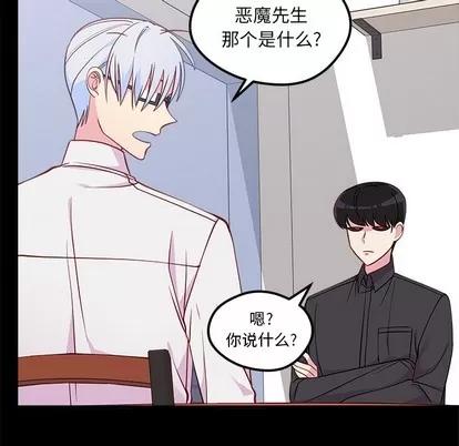 恋爱攻略 恋爱攻略 | 第48章 第12页