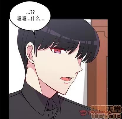 恋爱攻略 恋爱攻略 | 第48章 第15页