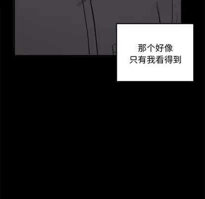 恋爱攻略 恋爱攻略 | 第48章 第16页
