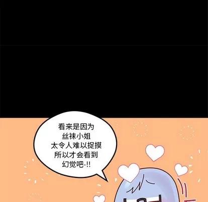 恋爱攻略 恋爱攻略 | 第48章 第17页