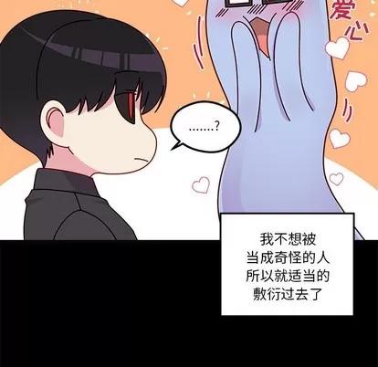 恋爱攻略 恋爱攻略 | 第48章 第18页