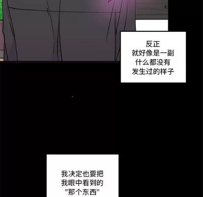恋爱攻略 恋爱攻略 | 第48章 第22页