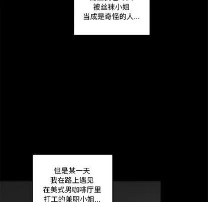 恋爱攻略 恋爱攻略 | 第48章 第24页