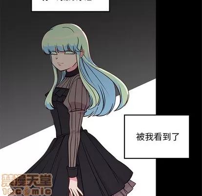 恋爱攻略 恋爱攻略 | 第48章 第25页