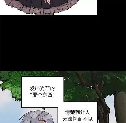 恋爱攻略 恋爱攻略 | 第48章 第26页