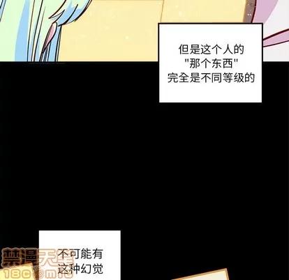 恋爱攻略 恋爱攻略 | 第48章 第30页