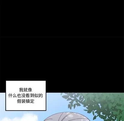 恋爱攻略 恋爱攻略 | 第48章 第32页