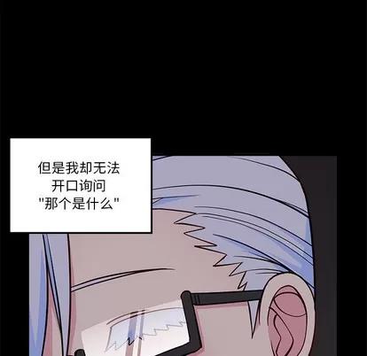 恋爱攻略 恋爱攻略 | 第48章 第34页