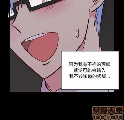 恋爱攻略 恋爱攻略 | 第48章 第35页