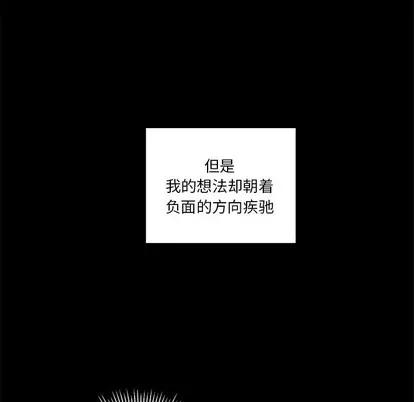 恋爱攻略 恋爱攻略 | 第48章 第36页