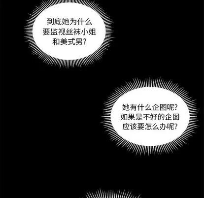 恋爱攻略 恋爱攻略 | 第48章 第37页