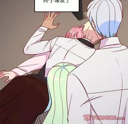 恋爱攻略 恋爱攻略 | 第48章 第39页