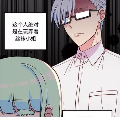 恋爱攻略 恋爱攻略 | 第48章 第41页