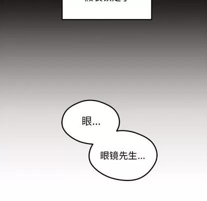恋爱攻略 恋爱攻略 | 第48章 第43页