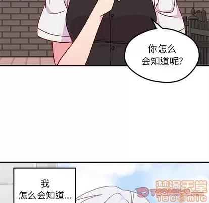 恋爱攻略 恋爱攻略 | 第48章 第45页