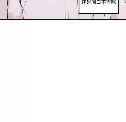 恋爱攻略 恋爱攻略 | 第48章 第47页