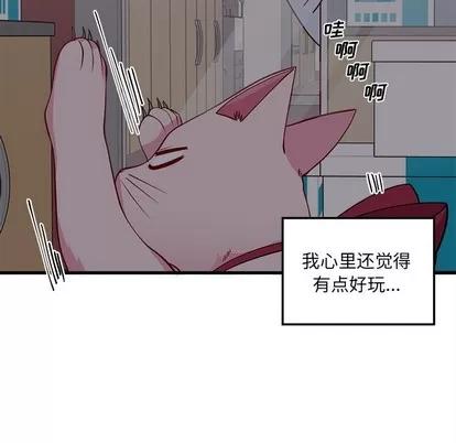 恋爱攻略 恋爱攻略 | 第48章 第53页