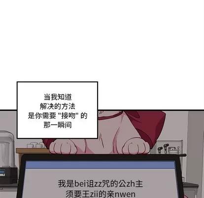 恋爱攻略 恋爱攻略 | 第48章 第54页