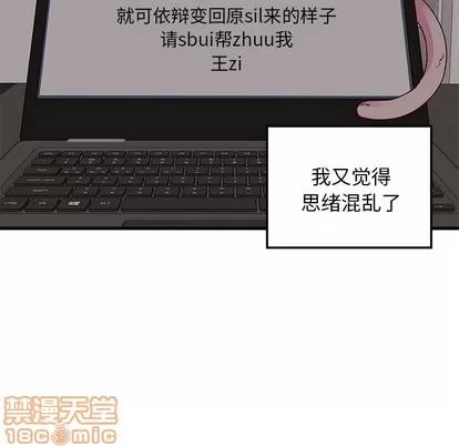 恋爱攻略 恋爱攻略 | 第48章 第55页