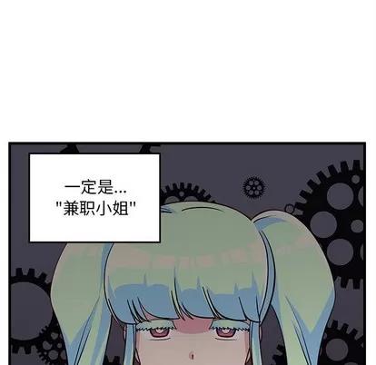 恋爱攻略 恋爱攻略 | 第48章 第56页