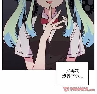 恋爱攻略 恋爱攻略 | 第48章 第57页
