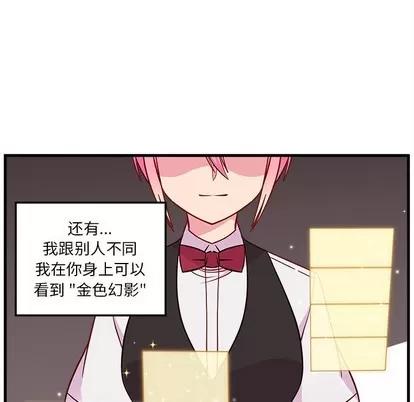 恋爱攻略 恋爱攻略 | 第48章 第58页