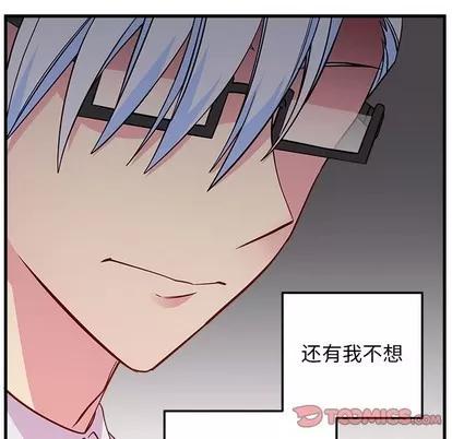恋爱攻略 恋爱攻略 | 第48章 第63页