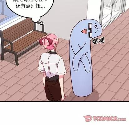 恋爱攻略 恋爱攻略 | 第48章 第69页