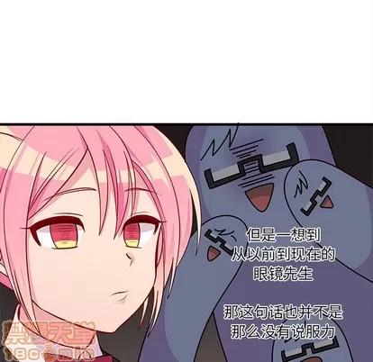 恋爱攻略 恋爱攻略 | 第48章 第70页