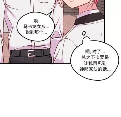 恋爱攻略 恋爱攻略 | 第48章 第76页