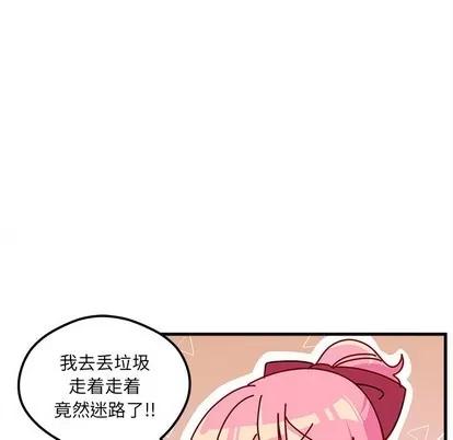 恋爱攻略 恋爱攻略 | 第48章 第77页
