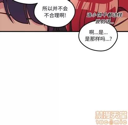 恋爱攻略 恋爱攻略 | 第48章 第80页