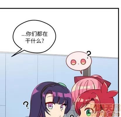 恋爱攻略 恋爱攻略 | 第48章 第85页