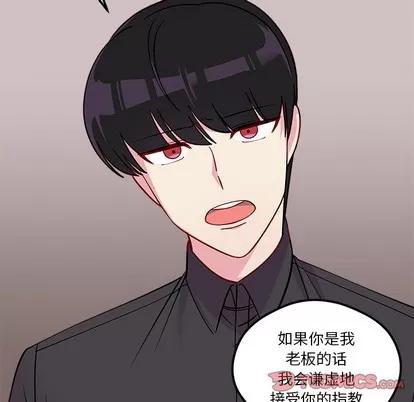 恋爱攻略 恋爱攻略 | 第48章 第87页