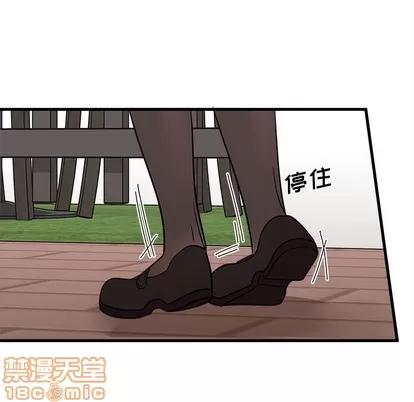 恋爱攻略 恋爱攻略 | 第48章 第90页
