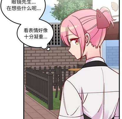 恋爱攻略 恋爱攻略 | 第48章 第97页