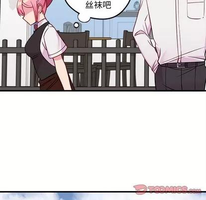 恋爱攻略 恋爱攻略 | 第48章 第99页