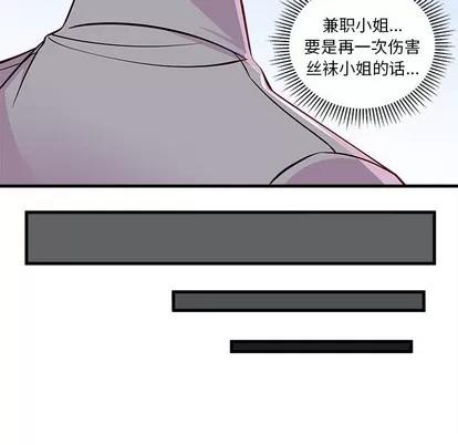 恋爱攻略 恋爱攻略 | 第48章 第101页