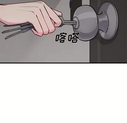 恋爱攻略 恋爱攻略 | 第48章 第106页
