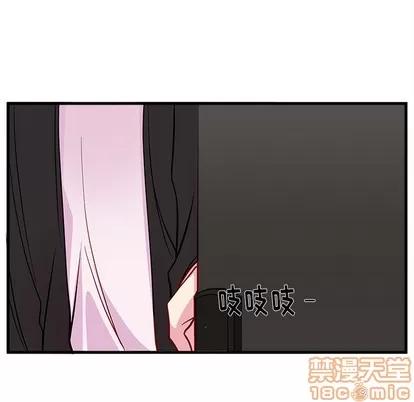 恋爱攻略 恋爱攻略 | 第48章 第110页