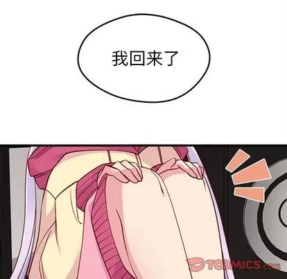 恋爱攻略 恋爱攻略 | 第48章 第111页
